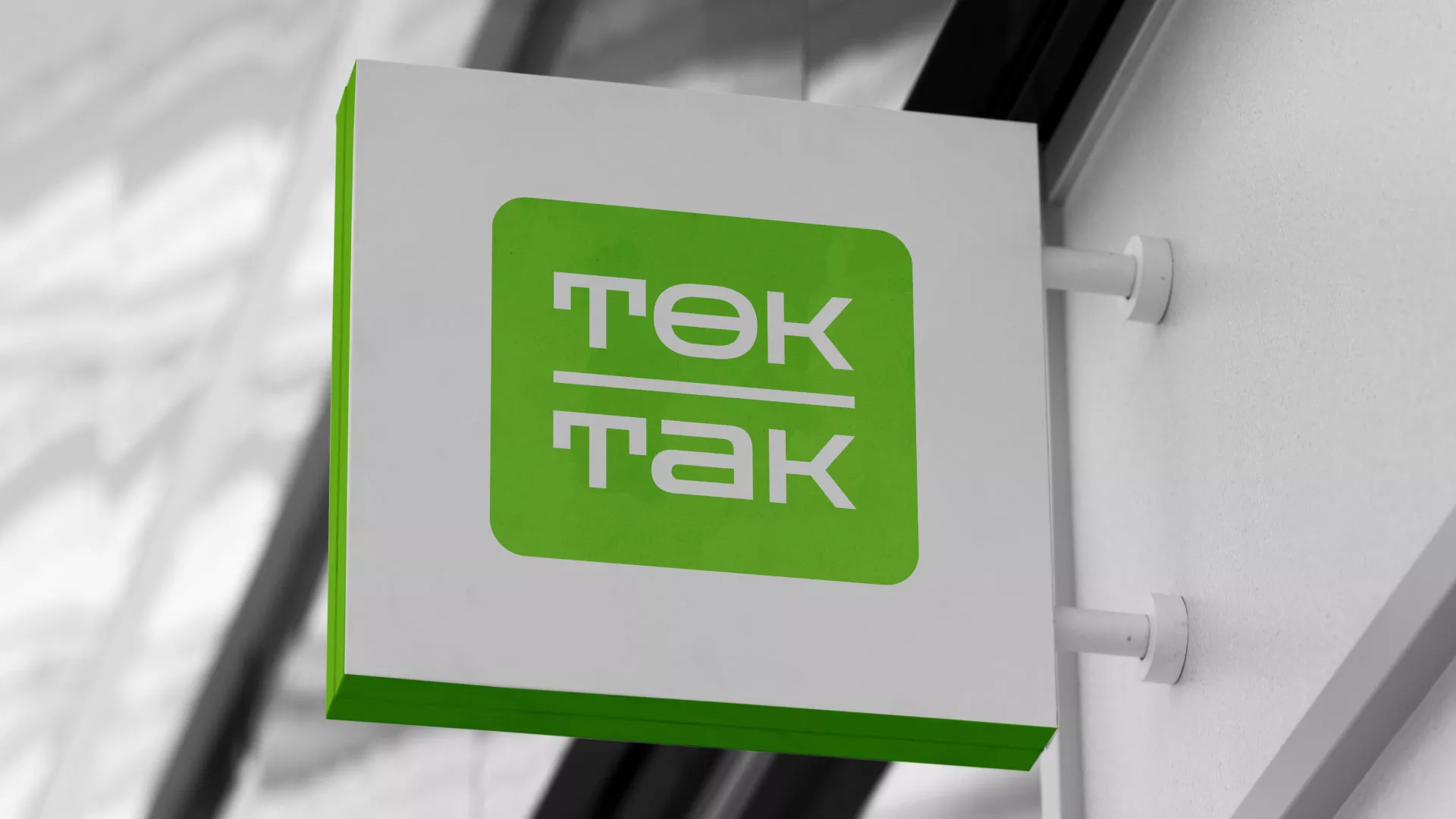 Создание логотипа компании «Ток-Так» в Казани
